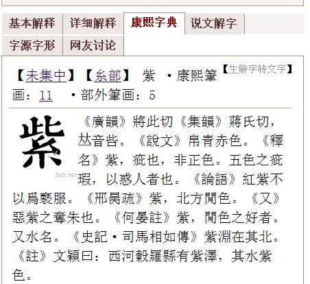 吉 五行|「吉康熙字典笔画」吉字五行属什么,吉字起名的寓意含义